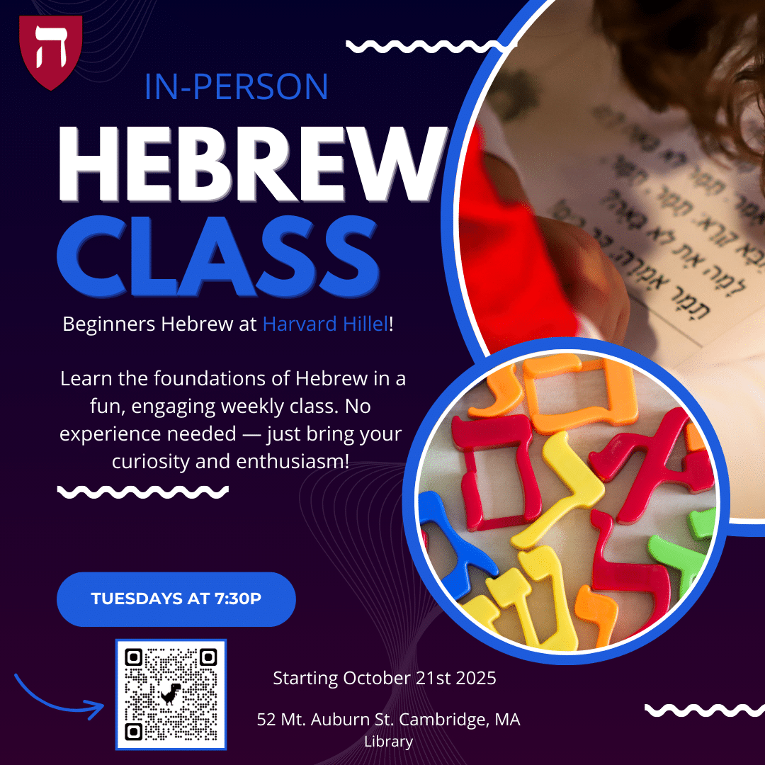 In Person Grad Hebrew Class