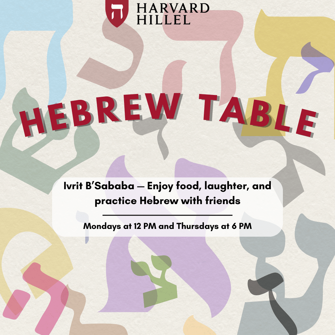 Shulchan Ivrit, Hebrew Table