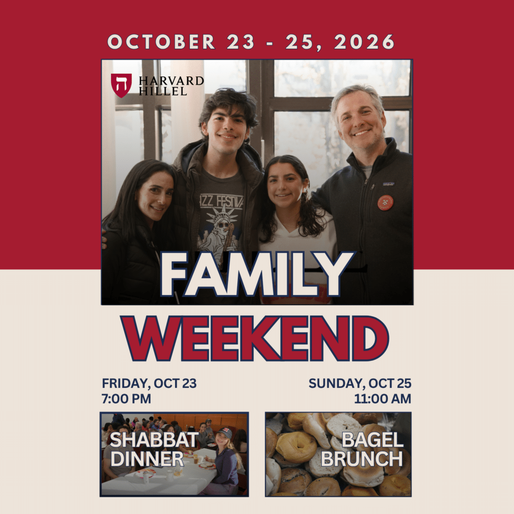 Harvard Hillel Family Weekend 2026